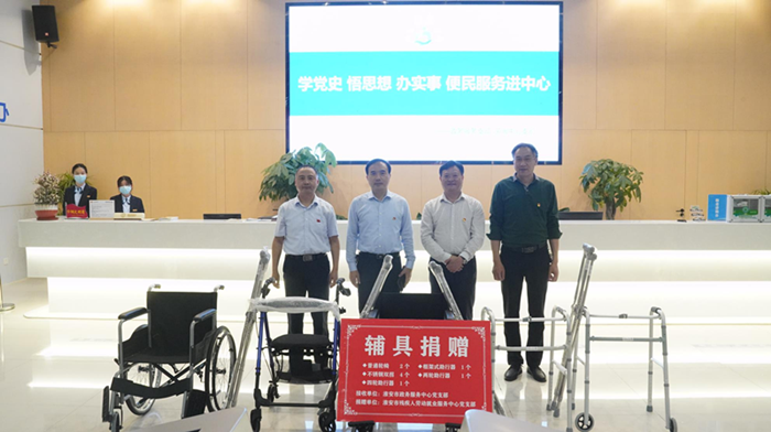 辅具捐赠_副本.png