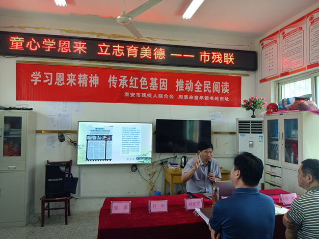 市残联阅读活动_副本.png