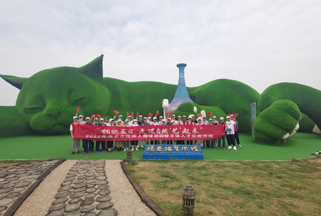 市残联趣味游园_副本.png