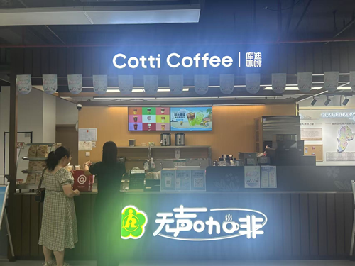 无声咖啡.png